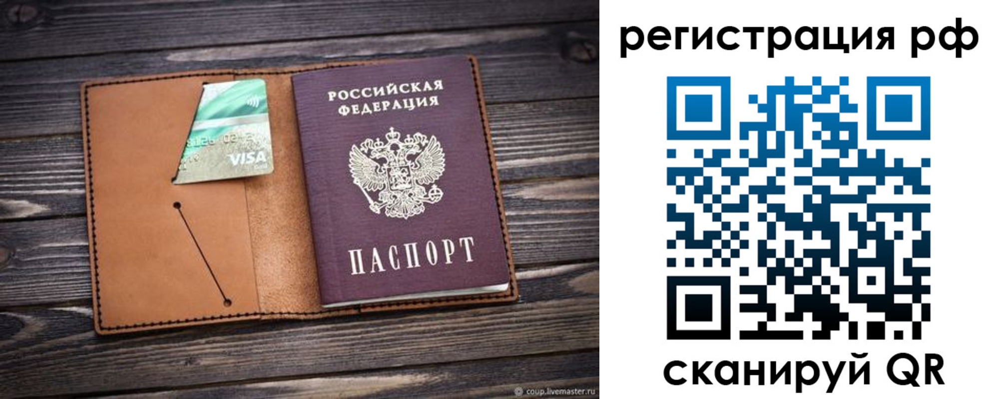 прописка паспорт в Дмитрове