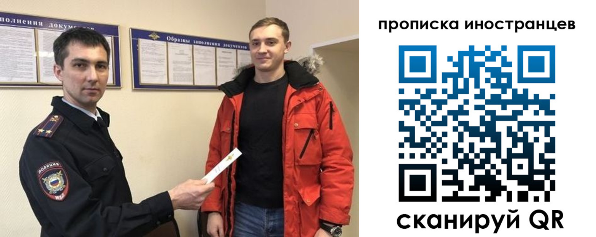 прописка ребенка в Дмитрове
