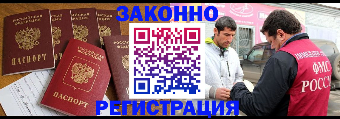 временная регистрация гарантия в Дмитрове