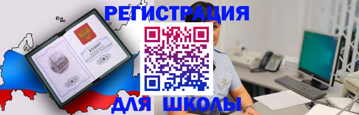 прописка в квартире в Дмитрове