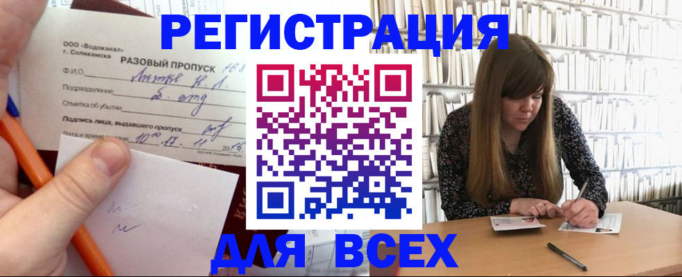 временная прописка в Дмитрове