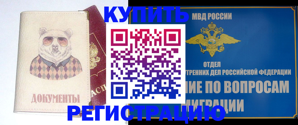 временная регистрация госуслуги в Дмитрове