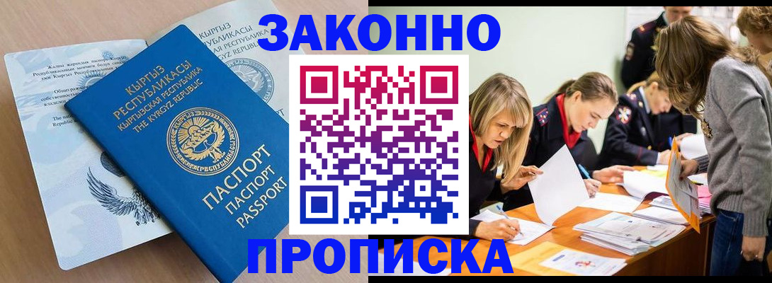 прописка гарантия в Дмитрове